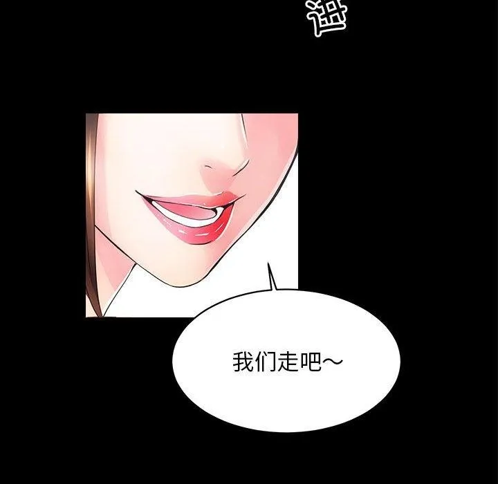 房产姐妹花 第2话