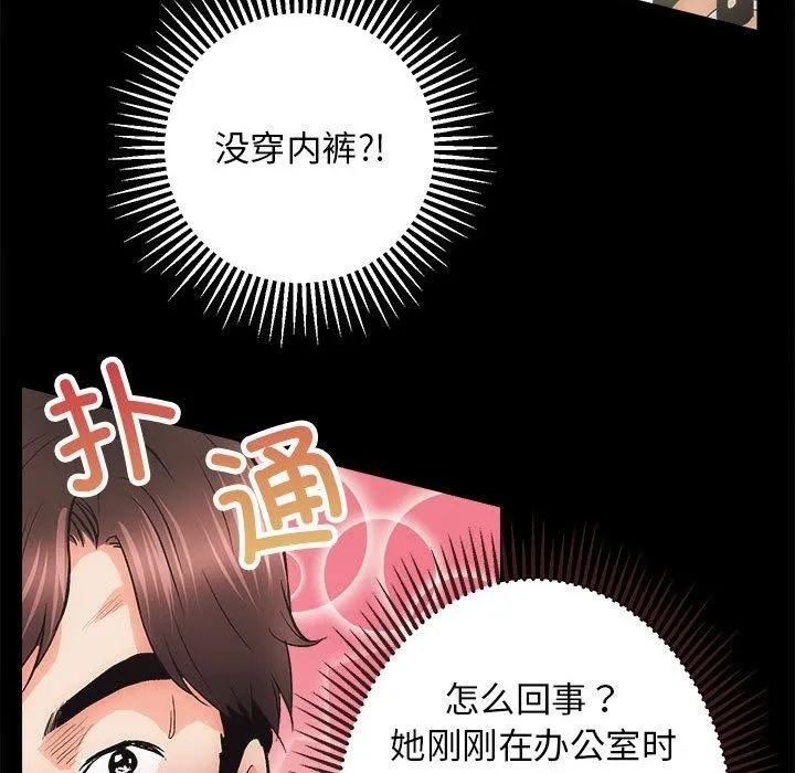房产姐妹花 第2话