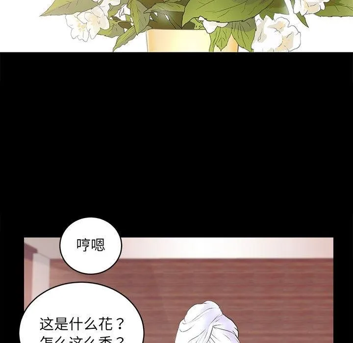 房产姐妹花 第1话