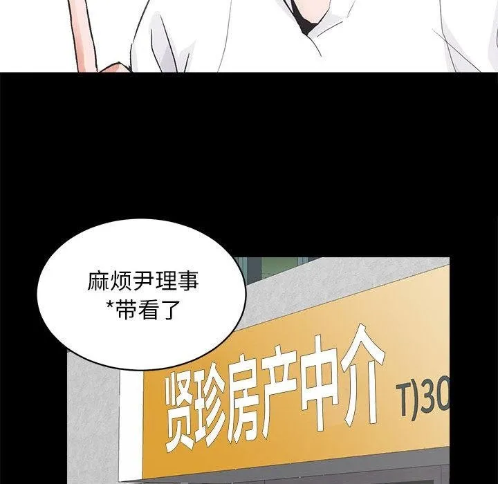 房产姐妹花 第2话