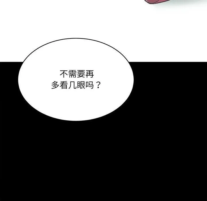 房产姐妹花 第1话