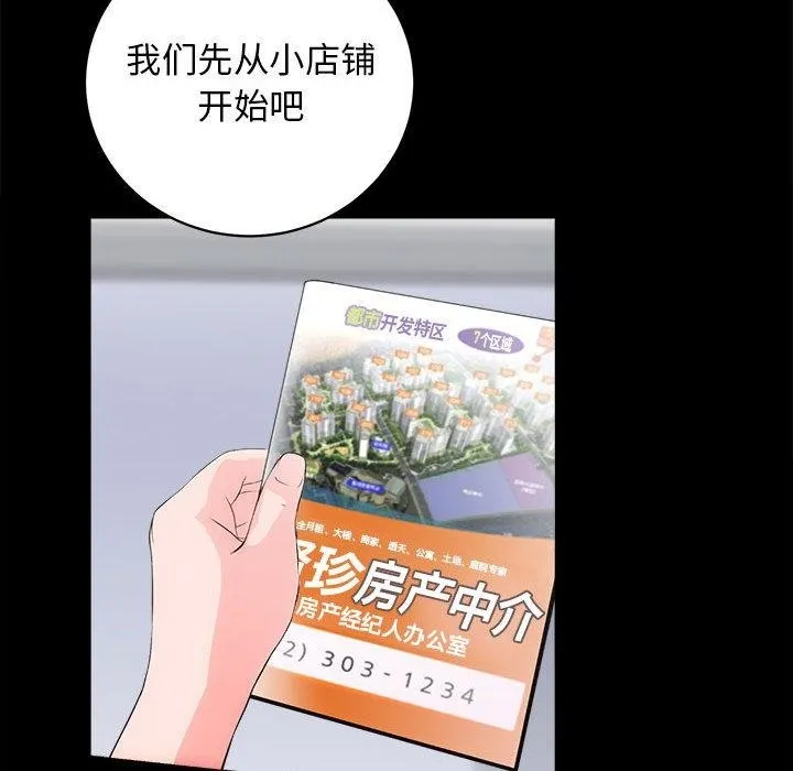 房产姐妹花 第2话