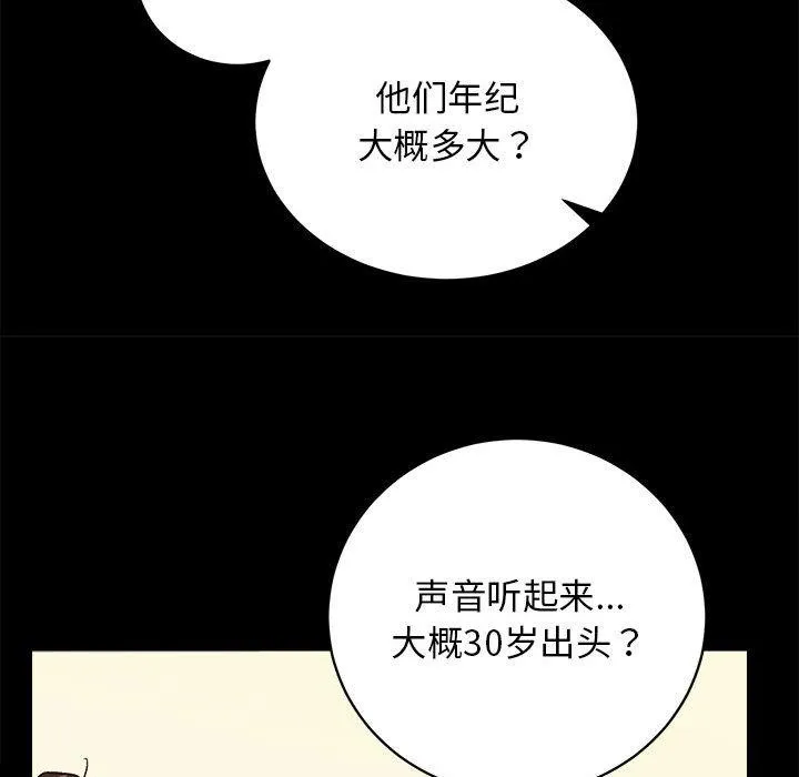 房产姐妹花 第2话