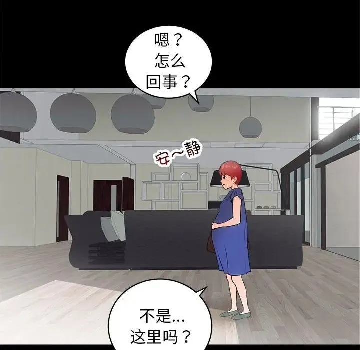 房产姐妹花 第3话