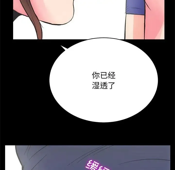 房产姐妹花 第3话
