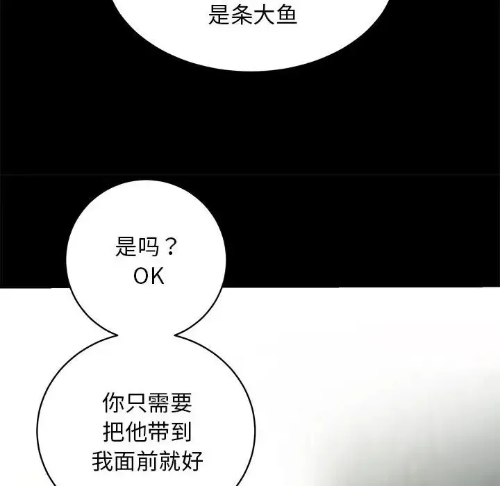 房产姐妹花 第4话