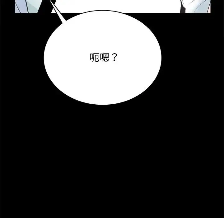 房产姐妹花 第4话