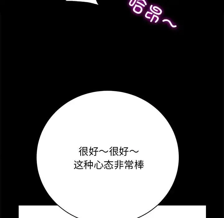 房产姐妹花 第4话