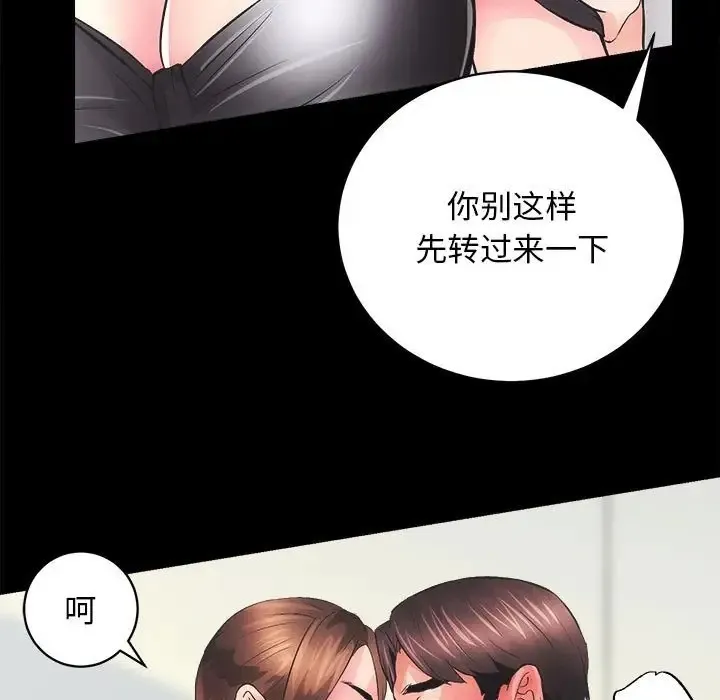 房产姐妹花 第3话