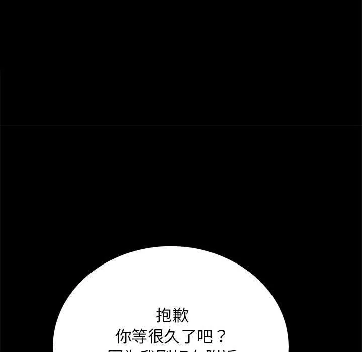 房产姐妹花 第2话