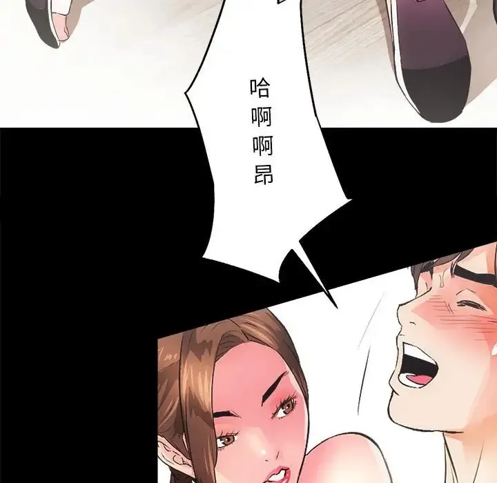 房产姐妹花 第3话