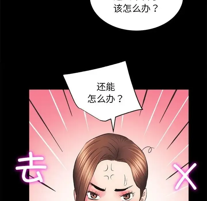 房产姐妹花 第3话