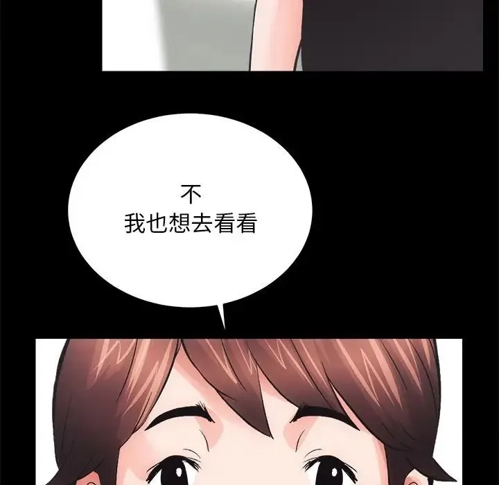 房产姐妹花 第3话