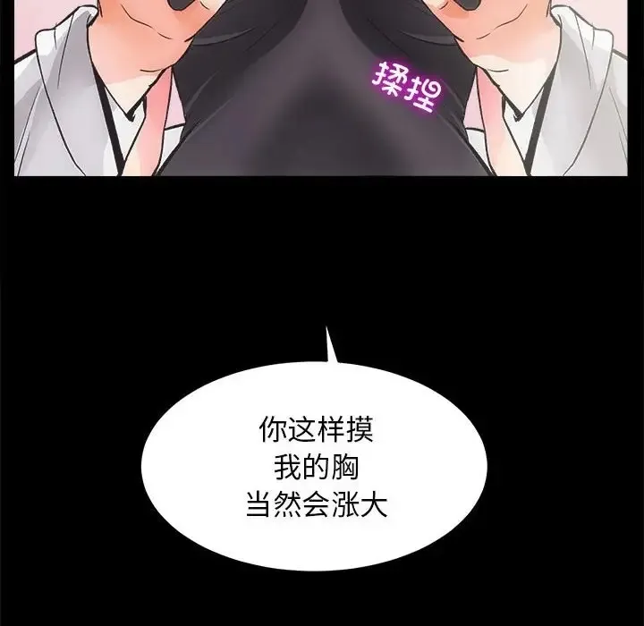 房产姐妹花 第3话