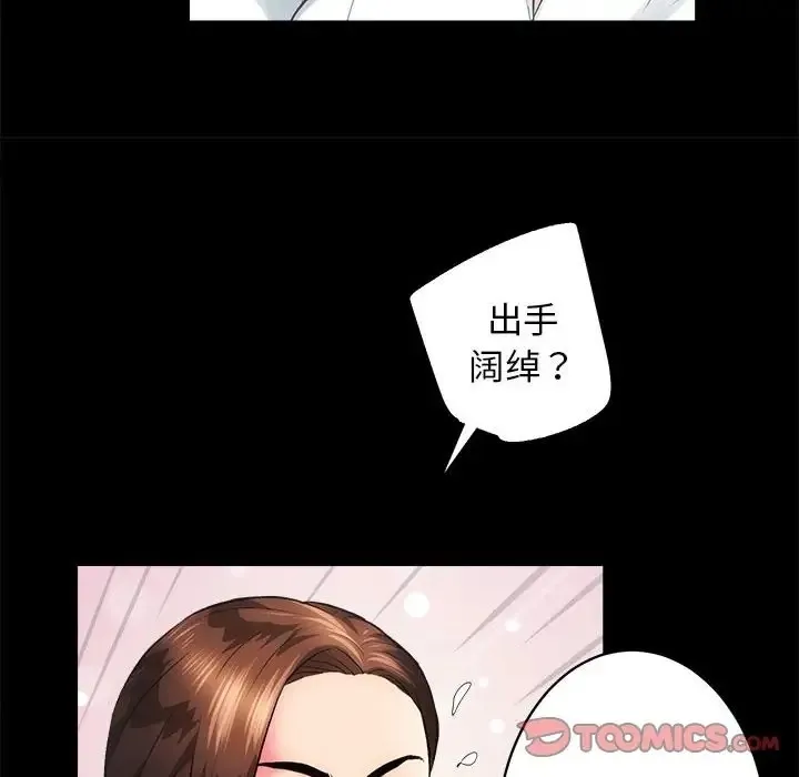 房产姐妹花 第4话