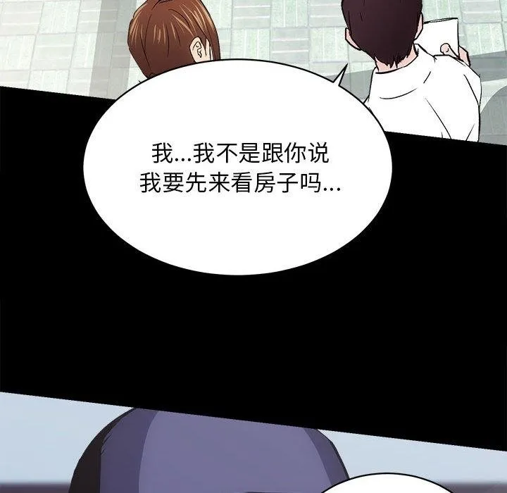房产姐妹花 第1话