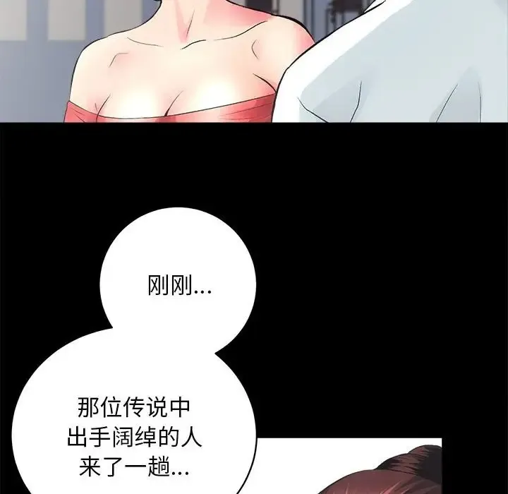房产姐妹花 第4话