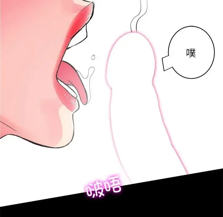 房产姐妹花 第3话