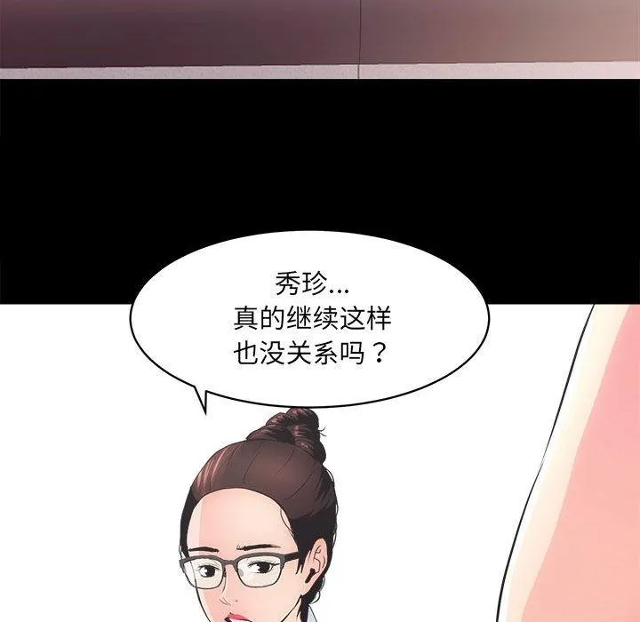 房产姐妹花 第1话