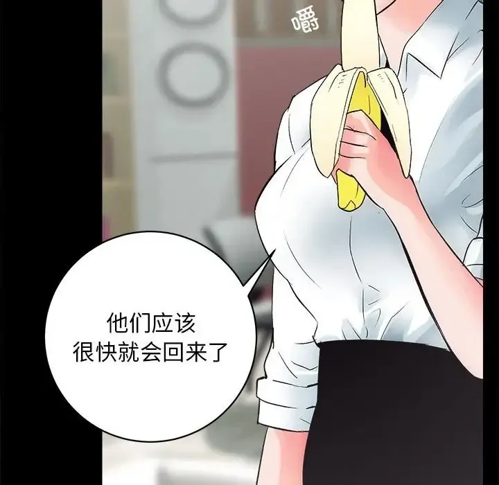 房产姐妹花 第3话