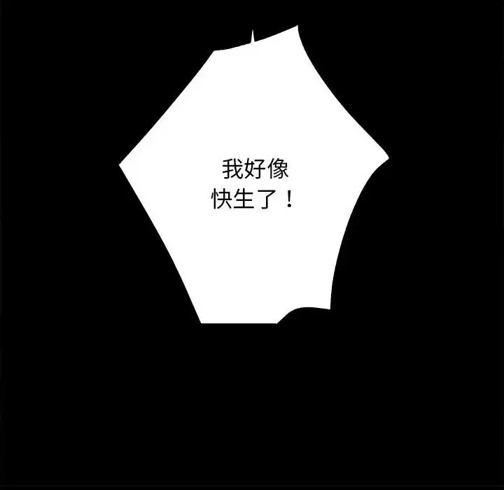 房产姐妹花 第3话