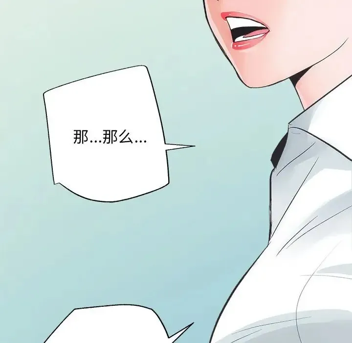 房产姐妹花 第4话