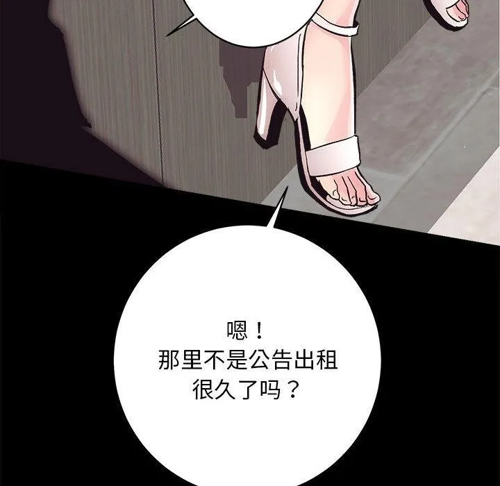 房产姐妹花 第2话