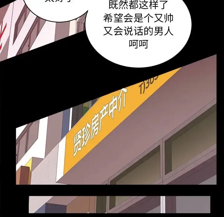 房产姐妹花 第4话