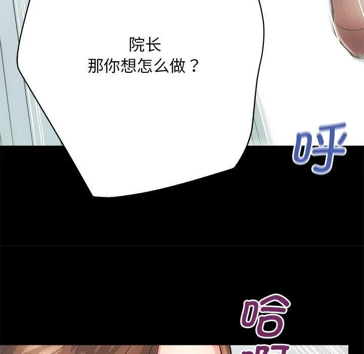 房产姐妹花 第1话