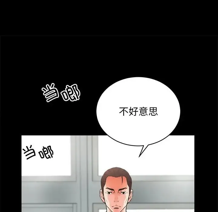 房产姐妹花 第4话
