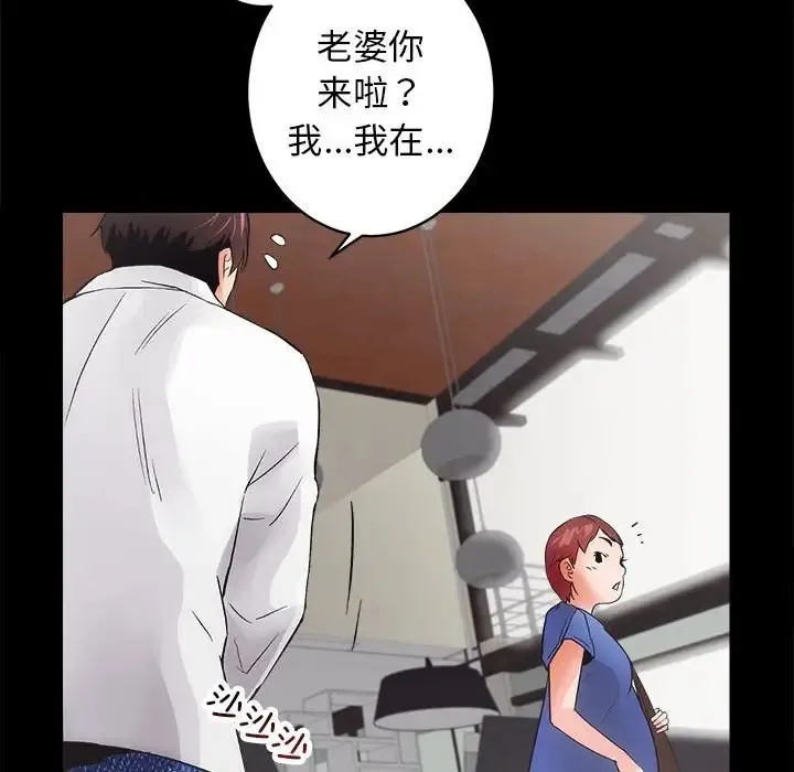 房产姐妹花 第3话