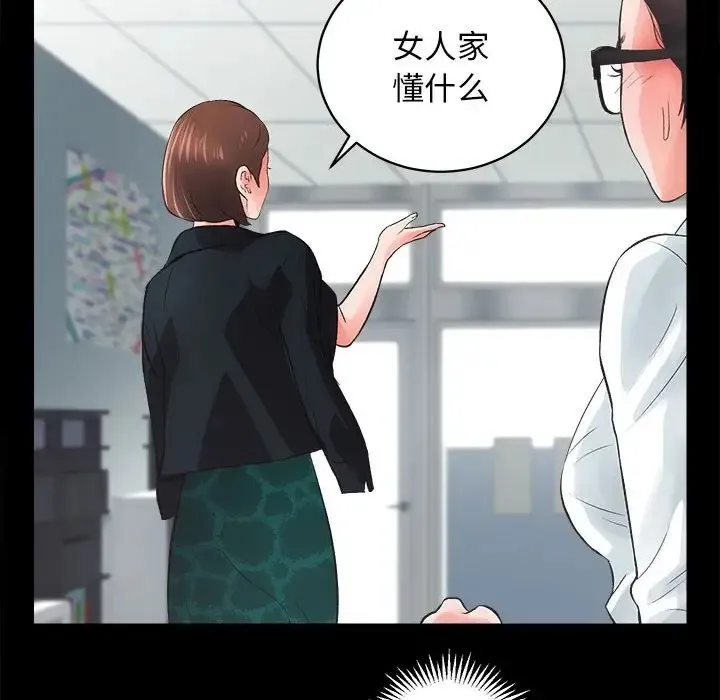 房产姐妹花 第4话