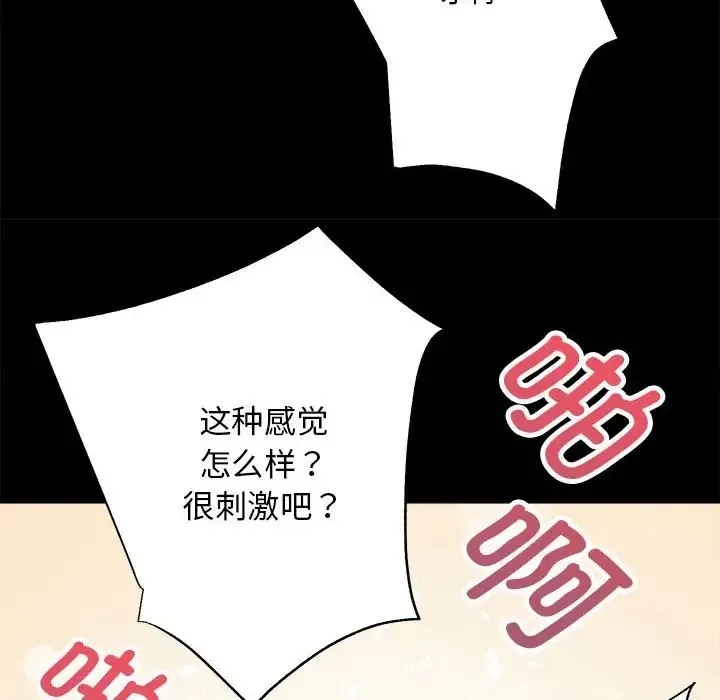 房产姐妹花 第4话