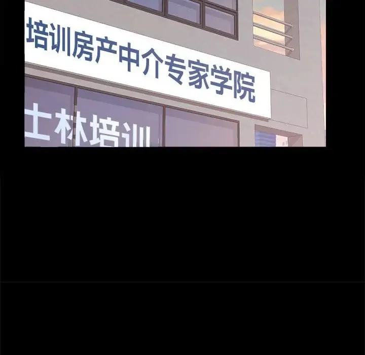 房产姐妹花 第4话
