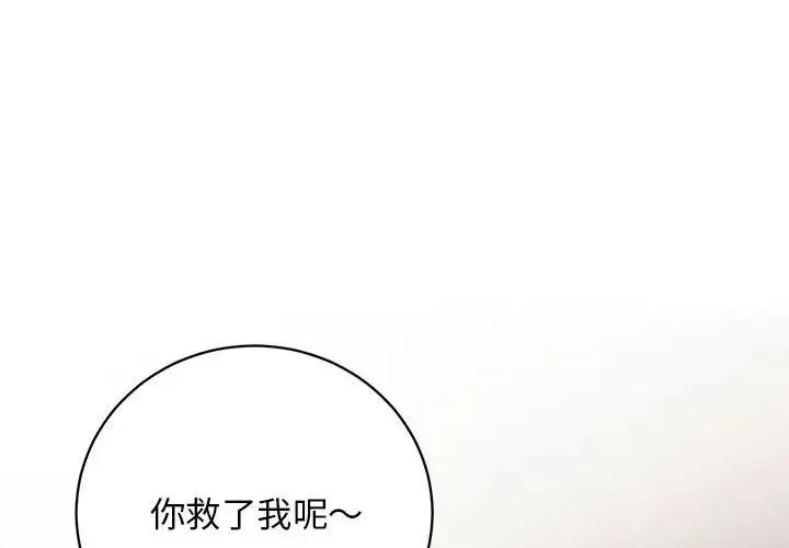 房产姐妹花 第3话