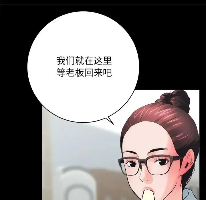 房产姐妹花 第3话