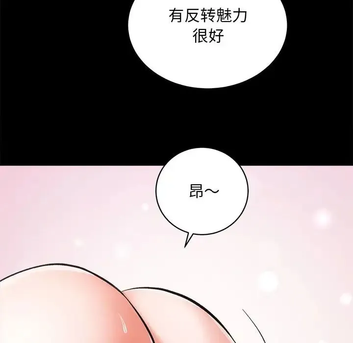 房产姐妹花 第4话