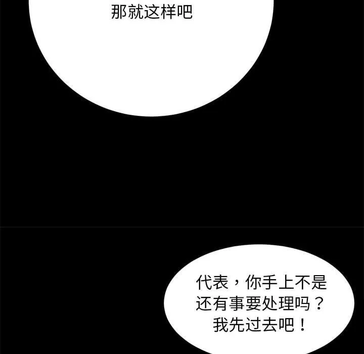 房产姐妹花 第2话