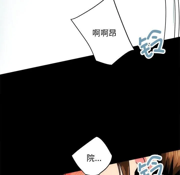 房产姐妹花 第1话