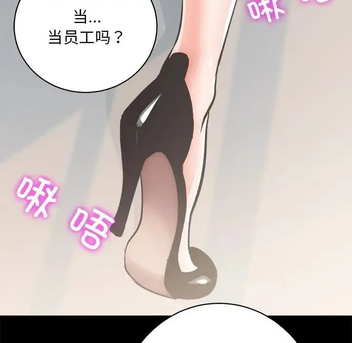 房产姐妹花 第4话