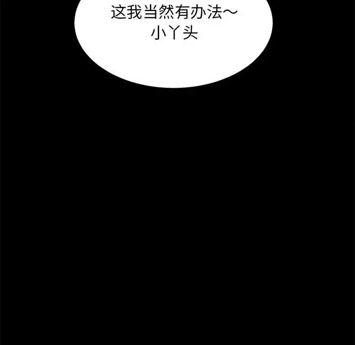 房产姐妹花 第4话