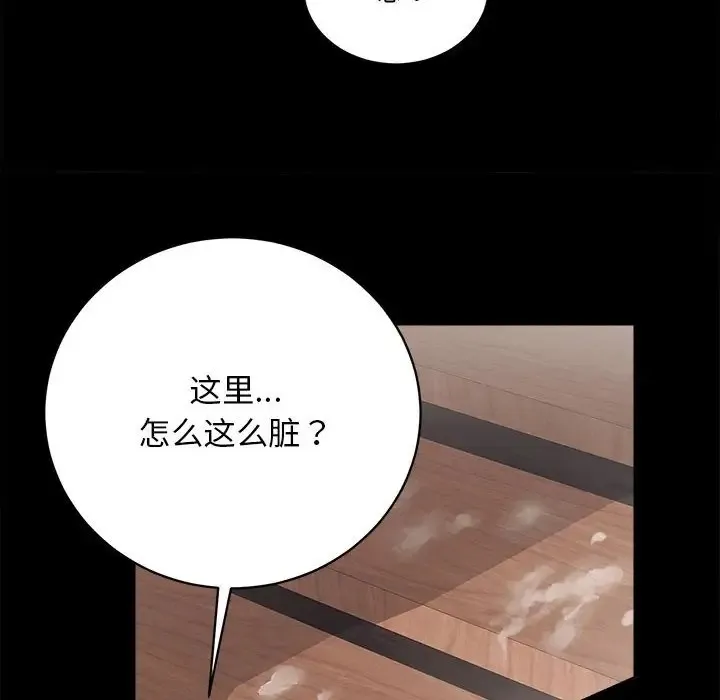 房产姐妹花 第3话