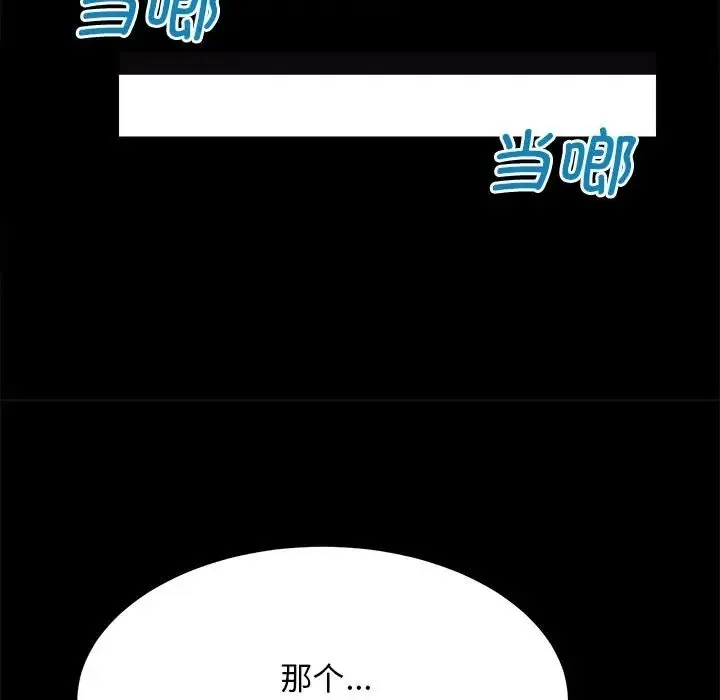 房产姐妹花 第4话