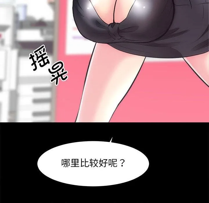 房产姐妹花 第2话
