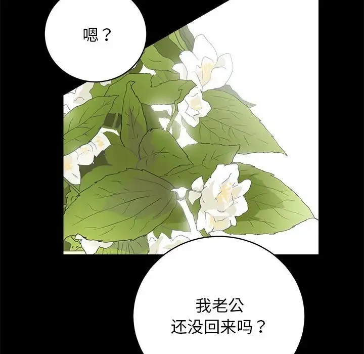 房产姐妹花 第3话