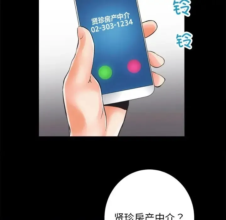 房产姐妹花 第4话