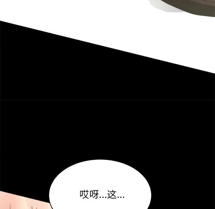 房产姐妹花 第2话