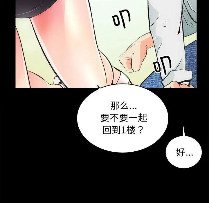 房产姐妹花 第2话