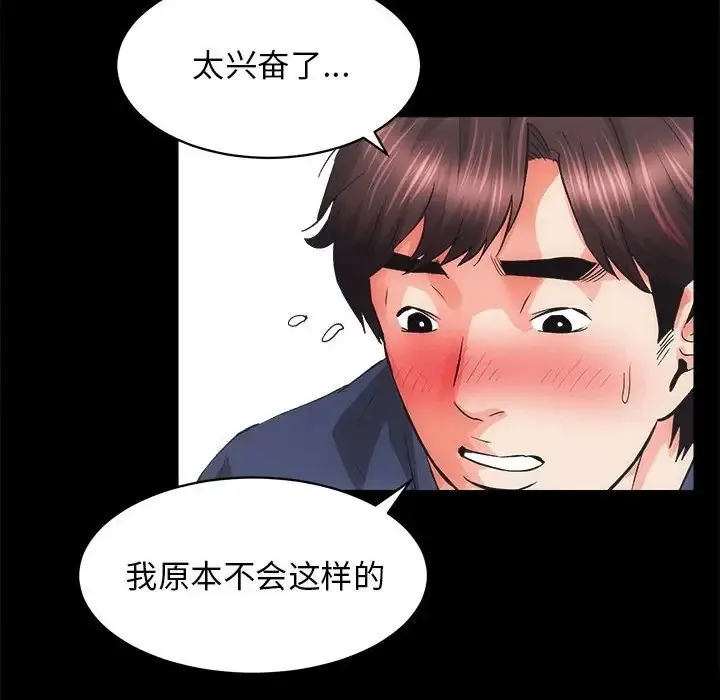 房产姐妹花 第3话
