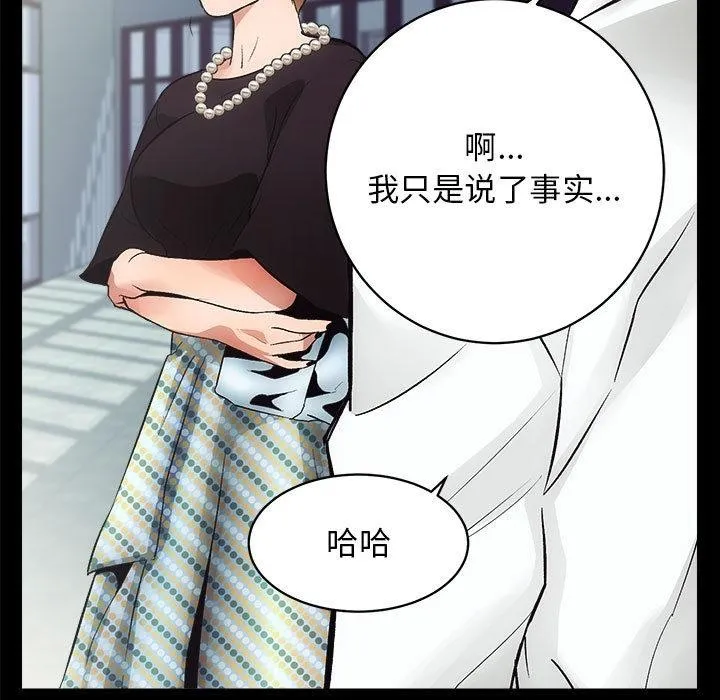 房产姐妹花 第1话